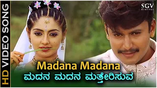 Madana Madana - HD Video Song - Sardara | Darshan | Gurleen Chopra | Narayan, Swarnalatha