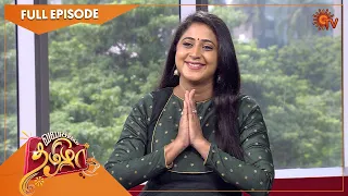 Vanakkam Tamizha with Ethirneechal Serial cast Eshwari | Full Show | 05 Nov 22 | SunTV