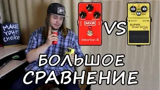 OVERDRIVE и DISTORTION. В чём разница?