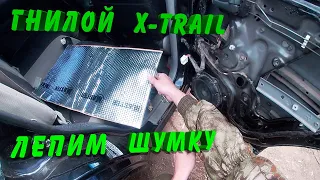 Гнилой NISSAN X-TRAIL T30 Часть 3