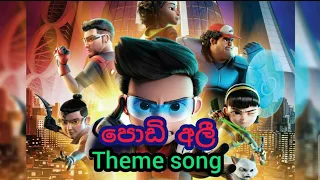 podi ali cartoon hiru tv theme song sinhala