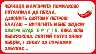 ЗАВТРА БУДЕ  О Р   Г І Я ... Анекдоти з ПЕРЦЕМ. Гумор.