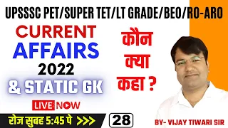 UPSSSC PET/STET/BEO/RO CURRENT AFFAIRS 2022 | CURRENT AFFAIRS-28 | DAILY LIVE CURRENT AFFAIRS 2022