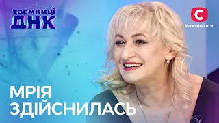 Дитдомівська мрія: пошук сім'ї – Таємниці ДНК