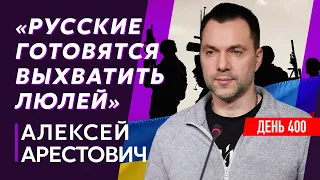 ⚡️Арестович. Взрывы и пожары в Белгороде, Си готовится к войне, поедет ли Путин к Эрдогану, Бахмут