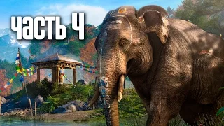 Прохождение FAR CRY 4 — Часть 4: Охота и колокольни