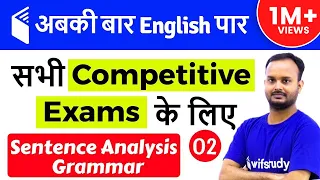 7:00 PM - English for All Competitive Exams by Sanjeev Sir | Sentence Analysis Grammar