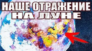 Континенты нашей ячейки отражаются на Луне? Эта схема Земли ломает всю официальную науку