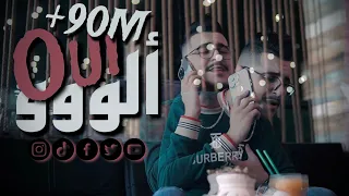 Cheb Hichem Tgv 2024 ( ALLO OUI - ALLO MA ) Hani Mirigé & Houssem Magic [CLIP-OFFICIEL] SON ORIGINAL