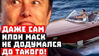 Россия – ты одурела? Даже Илон Маск до такого не додумался!