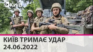 КИЇВ ТРИМАЄ УДАР - 24.06.2022: марафон телеканалу "Київ"