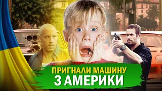 😂 Один У Дома -  Биток з Америки  (Переозвучка 🇺🇦 ) - нові серії #7