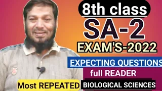 SA-2 ||8th class|| BIOLOGY||MOSTLY Repeated Questions full READER||Jaldi se tick☑️lagalo lessonwise