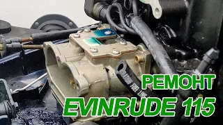 Ремонт лодочного мотора Johnson | Evinrude 115 л.с. (сняли ВРО, чистка карбов, чистка охлаждения)