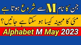 Alphabet M May 2023 | M Name Horoscope May 2023 | By Noor ul Haq Star tv