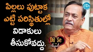 పిల్లలు పుట్టాక ఎట్టి పరిస్థితుల్లో విడాకులు తీసుకోవద్దు. - CVL Narasimha Rao || Dil Se With Anjali