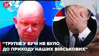 "Трупів у Бучі не було до приходу наших військових": російський дипломат обмовився в ООН