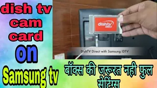 CAM module card full installation guide | CAM card in IDTV | Samsung Tv and settings