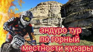 Qusarin dağlıq ərazilerde Moto Yürüş,🔥👍 Off-road motorcycle tour