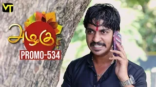Azhagu Tamil Serial | அழகு | Epi 534 | Promo | 21 Aug 2019 | Sun TV Serial | Revathy | Vision Time