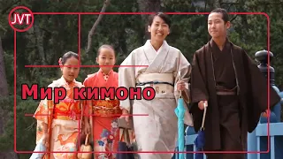 Мир кимоно