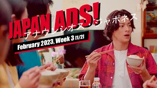 Weird, Funny & Cool Japanese Commercials (Week 3 [1/2], February 2023)