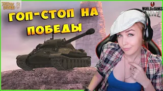 ПОБЕДЫ ЕСТЬ? А ЕСЛИ НАЙДУ? WOT BLITZ