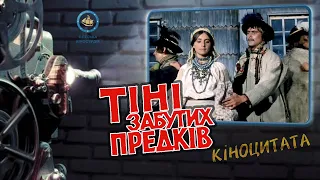 Тени забытых предков (1964) Иванко и Маричка