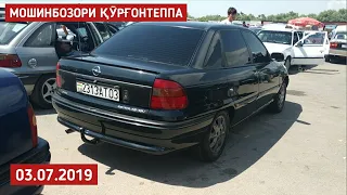 Мошинбозори Бохтар ( Кургонтеппа ). Lexus rx 350. Nexia. Астра G. Седан. Караван / 2019