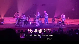 My Jinji 金桔 | Sunset Rollercoaster 落日飛車 [9 January 2023 Esplanade]