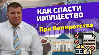 ЧТО БУДЕТ С АВТОМОБИЛЕМ ПРИ БАНКРОТСТВЕ? / МОЖНО ЛИ СОХРАНИТЬ МАШИНУ ПРОХОДЯ ПРОЦЕДУРУ БАНКРОТСТВА?