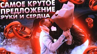 ШОКИРУЮЩЕЕ ПРЕДЛОЖЕНИЕ РУКИ И СЕРДЦА|ОМОН НАШЕЛ ЗАКЛАДКУ