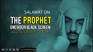 1 hour Black screen Quran Recitation by Omar Hisham  | Salawat on the prophet