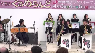 The Git / BFJO2015 Team Imaike : ひめじぐるめらんど 1/5 of 2nd section