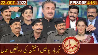 Khabarhar with Aftab Iqbal | 22 October 2022 | Episode 161 | GWAI