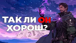 D&D | Колдун настолько ИДЕАЛЕН? Краткий обзор класса [5e]