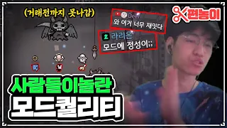 거래하지 않으면 나갈 수 없는 방 - The Binding Of Isaac: Repentance 【아이작:리펜턴스】