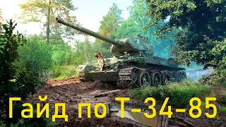 Т-34-85 обзор на легендарную советскую имбу