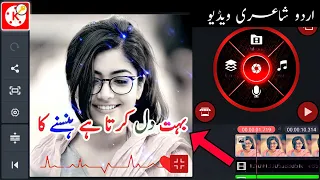 how to make urdu poetry video in kinemaster | KineMaster Video Editing