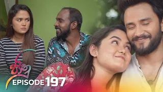 Jaanu | Episode 197 - (2023-11-24) | ITN