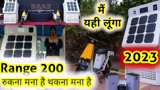 Baaz Scooter | कीमत Rs 35,000 Bajaj Electric Bajaj RE Electric Passenger Auto full details in hindi