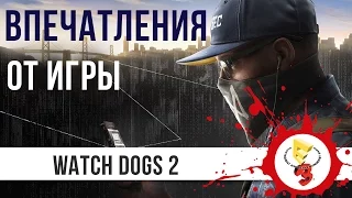 Рассказ о Watch Dogs 2: НАМНОГО лучше первой части