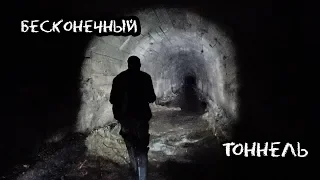 Бесконечный тоннель. Den Stalk #51