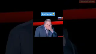 Это Россия 🤣 #путин #жириновский