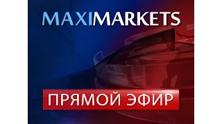 01.07.15 - Прямой эфир от MaxiMarkets. Прогноз. Новости. Форекс.