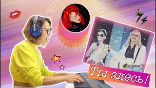 ГОДНОТА ИЗ 90-х/ ДИАНА ГУРЦКАЯ - ТЫ ЗДЕСЬ/ КАВЕР ПОД ФОНО