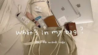 What's in my bag?/わたしのバッグの中.作業するから荷物が多い日.ブイロガー兼ブランドプロデューサー兼カフェ店員の持ち物