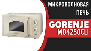 Микроволновая печь Gorenje MO4250CLI