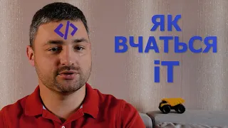 Як навчаються айтішники?  На прикладі компанії EPAM.