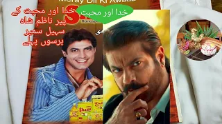 Khuda Aur Mohabbat Season 3 Sohail Sameer As Peer Nazim Shah Then And Now! | Cheens Creations UK